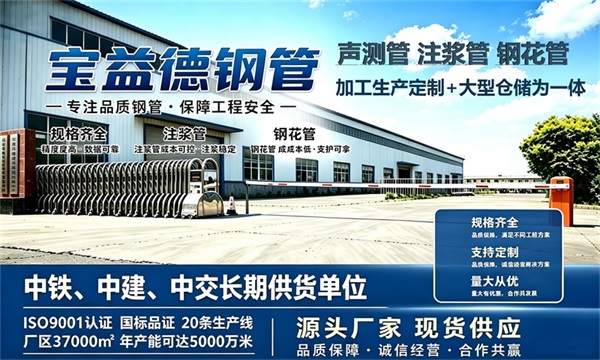 宝益德钢管仓储生产基地，合肥本地现货仓库，厂区占地37000㎡